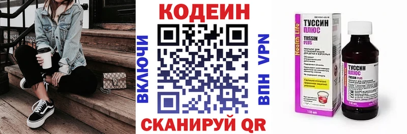 Кодеиновый сироп Lean Purple Drank  наркота  Качканар 