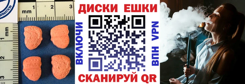 ЭКСТАЗИ диски  дарнет шоп  Качканар 